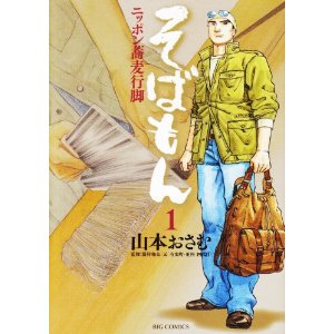 Mamma-Ya イタリア食堂 茨木 と そばもん_a0194908_1545874.jpg
