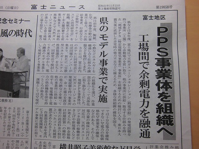 電気と熱を広いエリアに効率的に製造・供給する拠点 小樽エネルギーセンター_f0141310_8351646.jpg