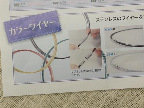 教室で大人気!「カラーワイヤー」活用法!_f0181217_1123407.jpg