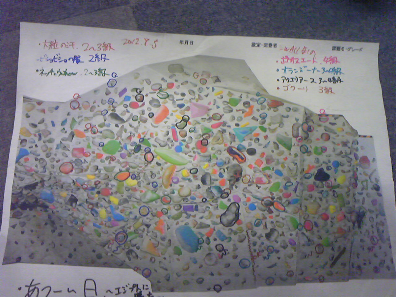 2012年8月6日、T-WALL東村山_b0037220_234296.jpg