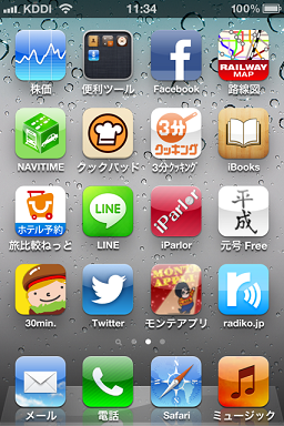 オリンピック関連アプリはバッテリーを異常に食う_b0017844_075989.png