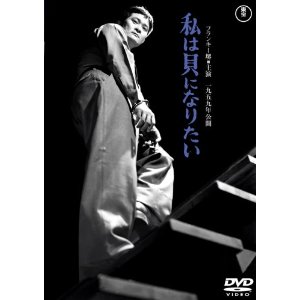 「私は貝になりたい」「黒の超特急」「洲崎パラダイス　赤信号」_f0035251_17531461.jpg