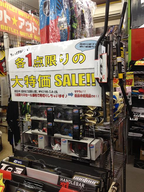 訳アリ!?残りものには福がある・・・違うかっ!?_f0062361_22425360.jpg