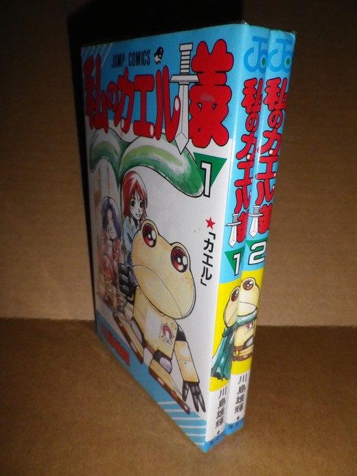 懐かしの漫画 書籍の目録 せどり屋binryu収支報告 懐かしの漫画 書籍の目録 せどり屋binryu収支報告
