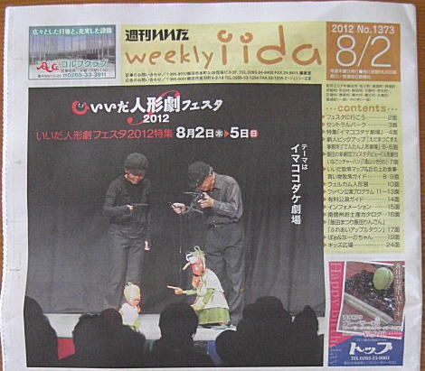 熱かった8月! (前編)_b0250586_7591685.jpg
