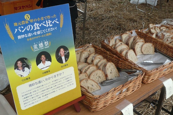 麦感祭2011 メニュー★_c0223508_839373.jpg
