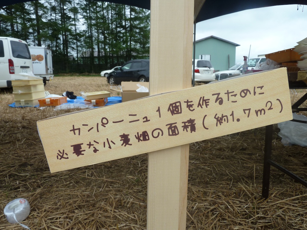 麦感祭2011 メニュー★_c0223508_8394425.jpg
