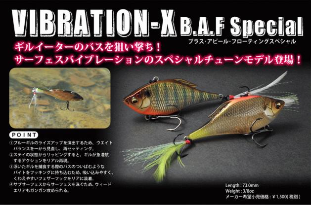 メガバス　バイブレーション11個セット メガバス バイブレーション11個セット