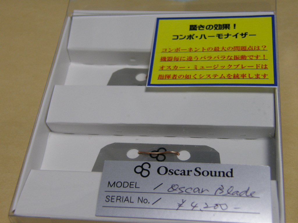 Oscar Sound　コンポハーモナイザー　オスカーブレード_c0141933_23443571.jpg