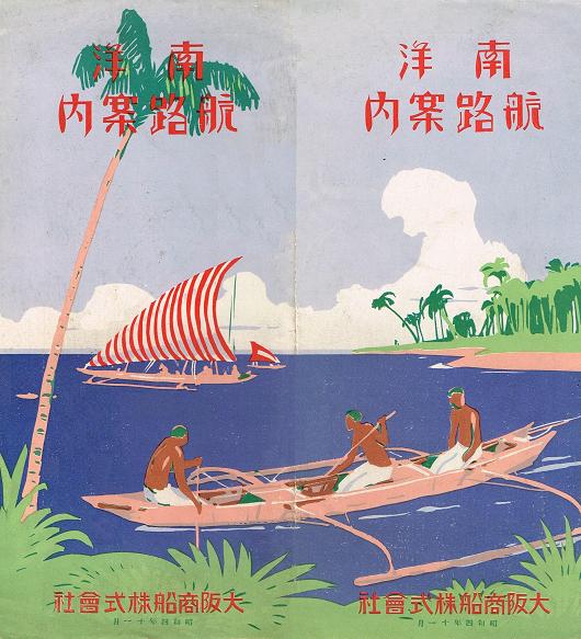 戦時徴用船の最期 : 画集(大久保一郎 著 ; 日本海事広報協会 編