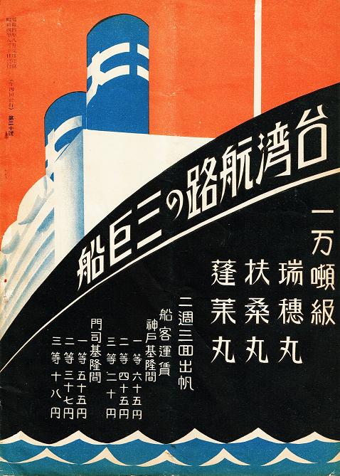 戦時徴用船の最期 : 画集(大久保一郎 著 ; 日本海事広報協会 編