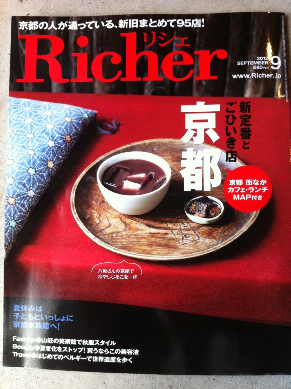 •雑誌掲載　Richer『リシェ』特集　京都_e0248492_16452496.jpg