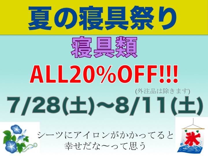 今週のお花とセール情報_a0200423_20222641.jpg