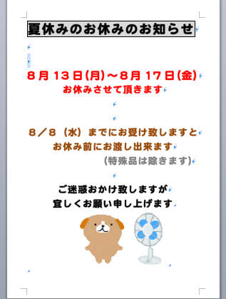 今週のお花とセール情報_a0200423_20243871.png