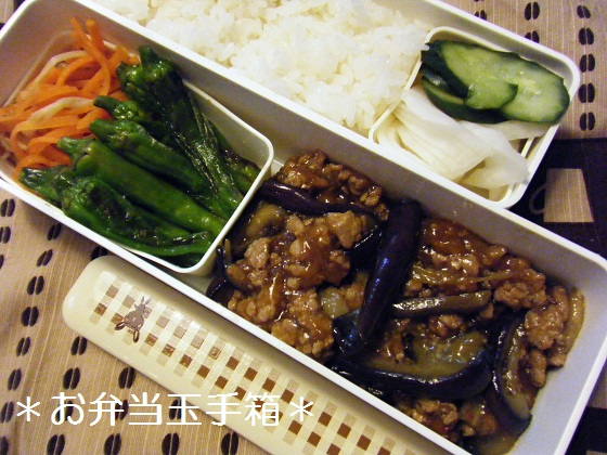 8/8　麻婆茄子弁当_a0105730_8245195.jpg