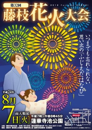 花火大会行ってきました☆_b0208246_9381694.png
