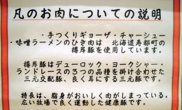 辛味噌ラーメン630円＋チャーシュー100円＝730円_d0188162_1942678.jpg