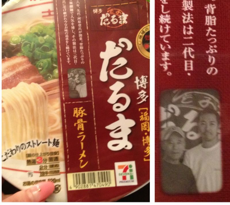 だるま☆らーめん_c0151965_1359349.jpg