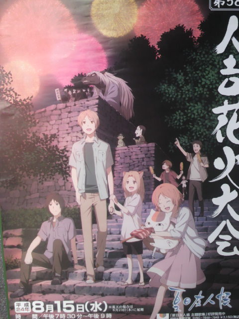 人吉花火大会 渕田酒造場ブログ 人吉花火大会 渕田酒造場ブログ