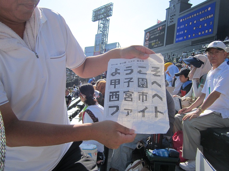 高校野球 開会式_f0205367_1313551.jpg