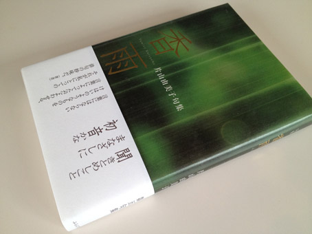 雨ふたたび。 : ふらんす堂編集日記 By YAMAOKA Kimiko 雨ふたたび。 : ふらんす堂編集日記 By YAMAOKA Kimiko
