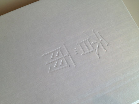 雨ふたたび。 : ふらんす堂編集日記 By YAMAOKA Kimiko 雨ふたたび。 : ふらんす堂編集日記 By YAMAOKA Kimiko