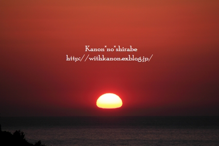 見たことのない不思議な夕日。 : ＊花音の調べ＊