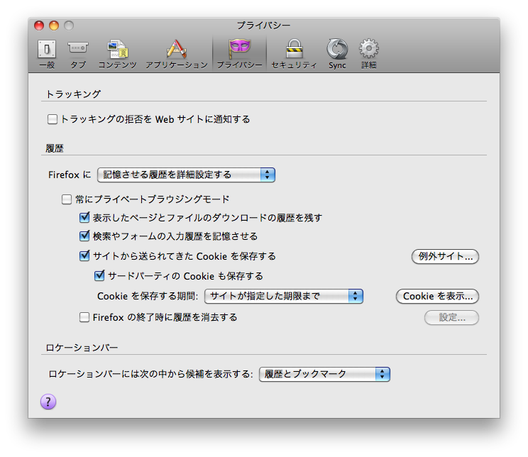 firefoxの問題解決！_e0031502_10162662.png