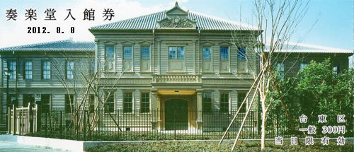 契丹ー草原の王朝 @ 東京芸術大学大学美術館 その他 : Art 契丹ー草原の王朝 @ 東京芸術大学大学美術館 その他 : Art