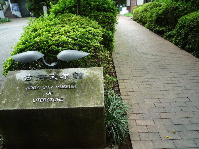 古河巡りから _b0176010_11215611.jpg
