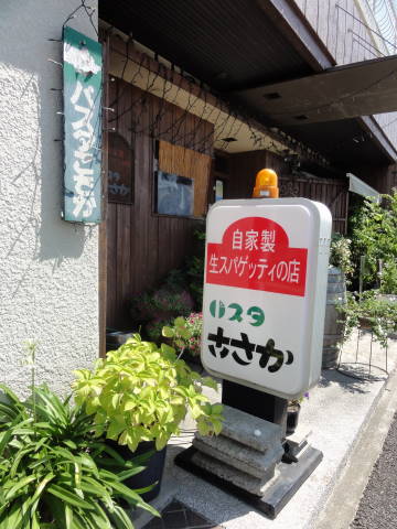 パスタこさか_f0034816_2454.jpg
