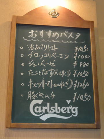 パスタこさか_f0034816_2986.jpg