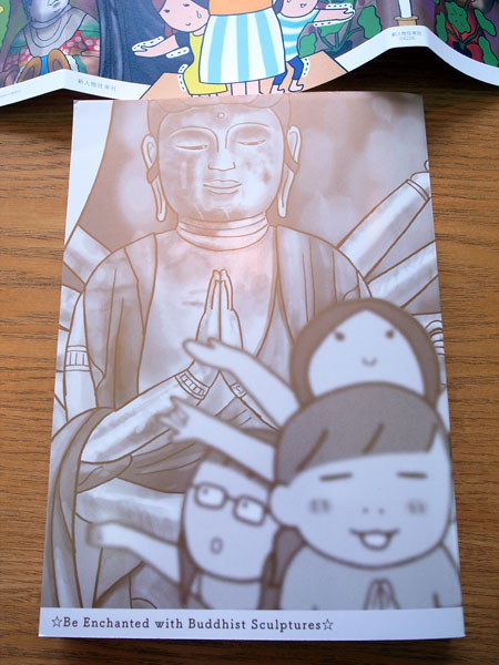 Works Comic もっと 仏像に恋して 本 のデザイン ナルティス ーnarti S Blogー Works Comic もっと 仏像に恋して 本 のデザイン ナルティス ーnarti S Blogー