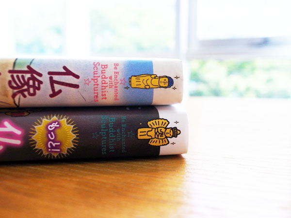 Works Comic もっと 仏像に恋して 本 のデザイン ナルティス ーnarti S Blogー Works Comic もっと 仏像に恋して 本 のデザイン ナルティス ーnarti S Blogー