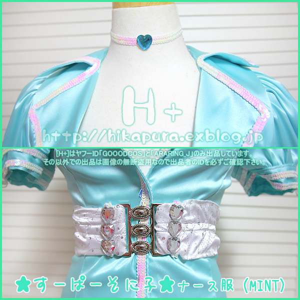 すーぱーそに子★ナース服（PINK&MINT）_d0160668_3432874.jpg