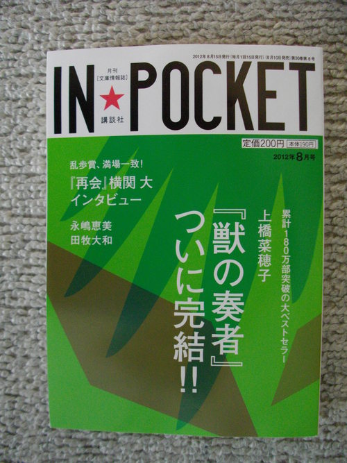 今夕は、有賀博之氏と暑気払い・・・。_c0198869_2322972.jpg