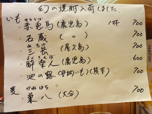 江古田　『南湖　なんこ』　地元の旨しお店が最近本当に注目されてる～♪_e0130381_12501047.jpg