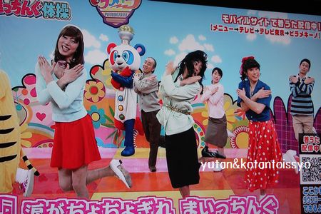 まいっちんぐ体操 ゆーたん こーたんと一緒