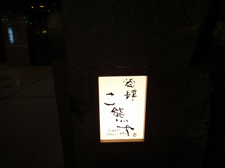 a0152501_15444150.jpg
