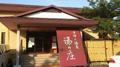 TBSかメタボ店長の呪い？さあどっち。_c0178815_10235412.jpg