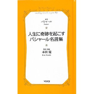 不快感がやってきたらワクワクしよう!　8/13(月)_b0069918_14135746.jpg