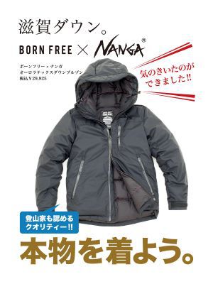 BORN FREE×NANGA先行予約会!!_e0185723_19565993.jpg