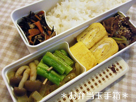 8/9　牛肉と長ねぎのオイスターソース炒め弁当_a0105730_7432147.jpg