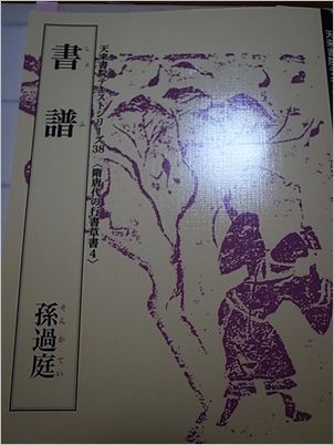 書道2週目_e0117945_16195022.jpg