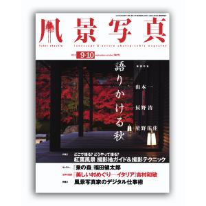 第17回前田真三賞受賞者の飯田久江さんが来社されました 第17回前田真三賞受賞者の飯田久江さんが来社されました