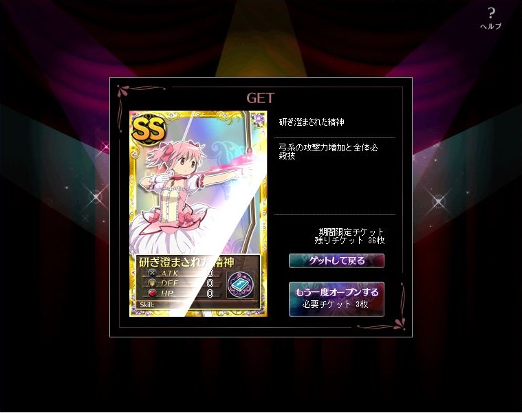 【更新】魔法少女 まどか☆マギカオンラインみんなでテスト第2回参加_f0198787_01327.jpg