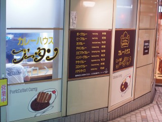 カツカレー_e0113495_825150.jpg