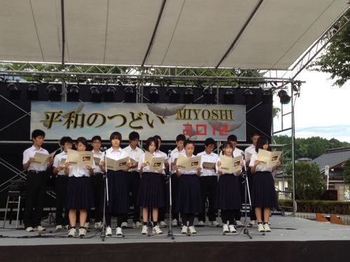 平和のつどい MIYOSHI 2012_a0047200_2156123.jpg