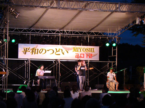 平和のつどい MIYOSHI 2012_a0047200_2273382.jpg