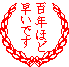 宿題 ~夏休みの友~_e0097534_15553480.gif